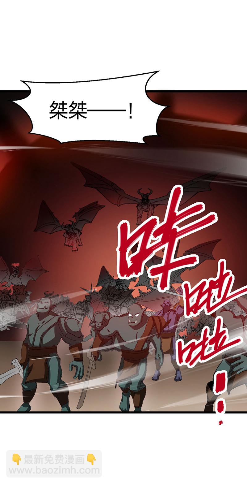 🍘武道独尊 第585话 燕郡之劫 第22页