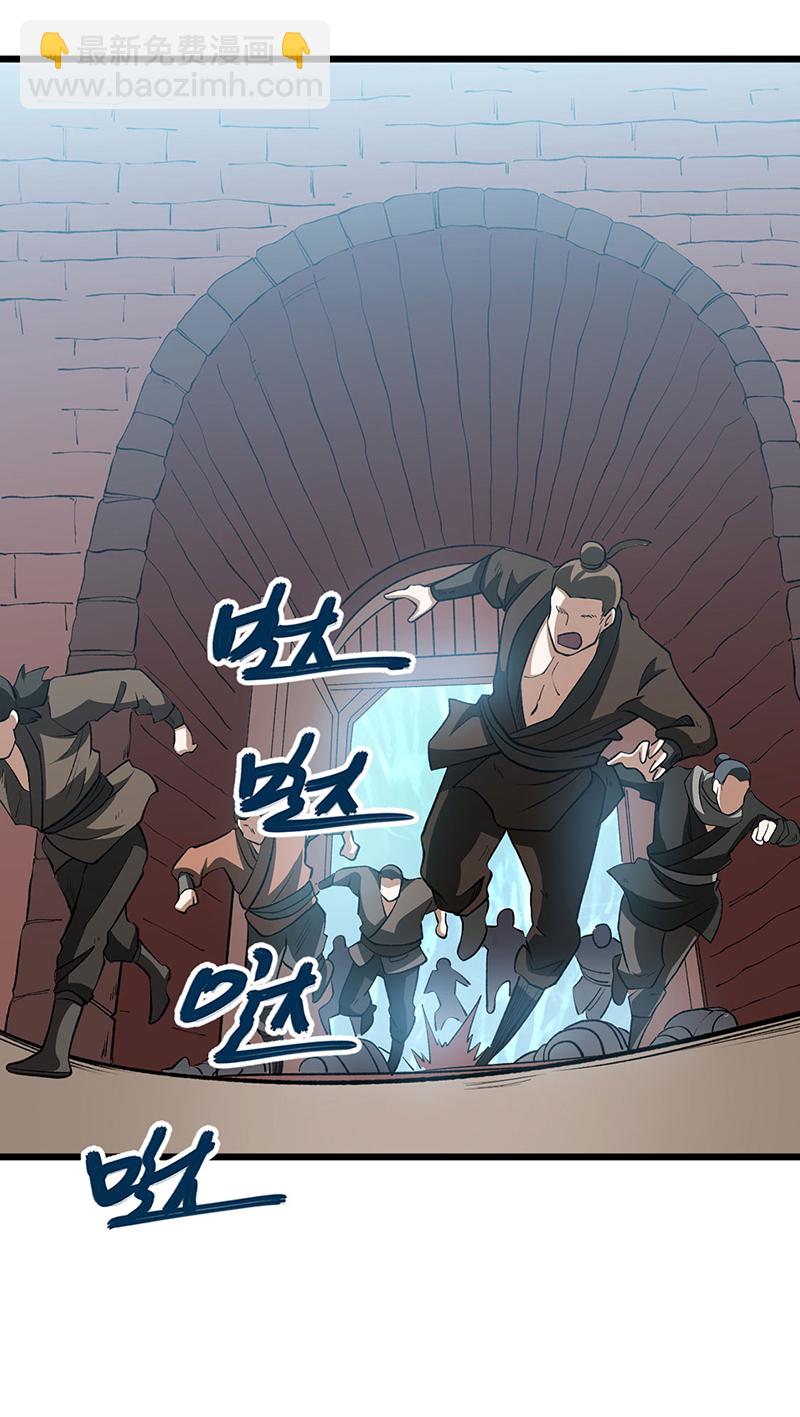 🍘武道独尊 第585话 燕郡之劫 第24页