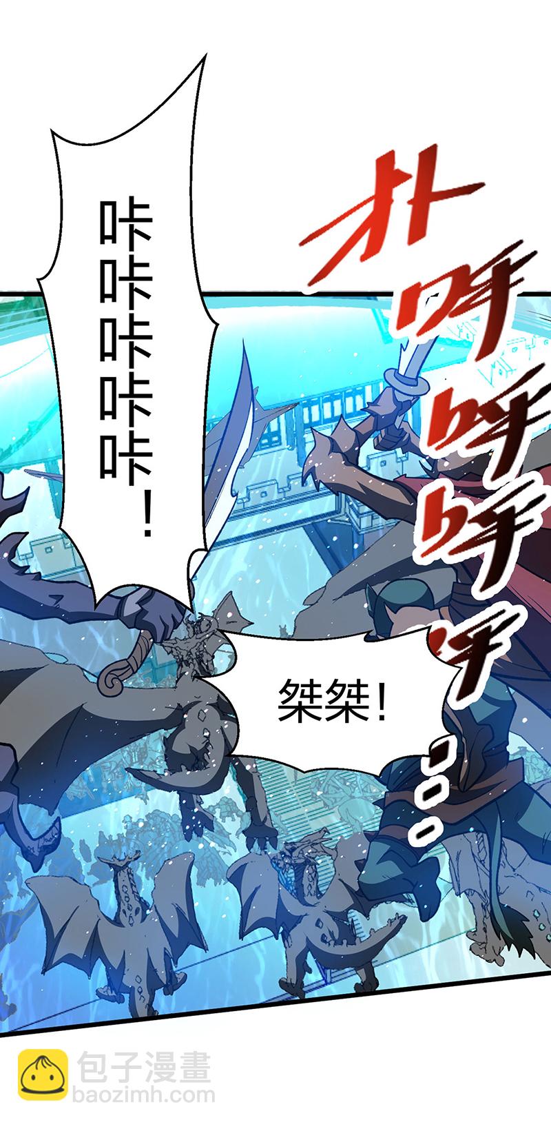 🍘武道独尊 第585话 燕郡之劫 第25页