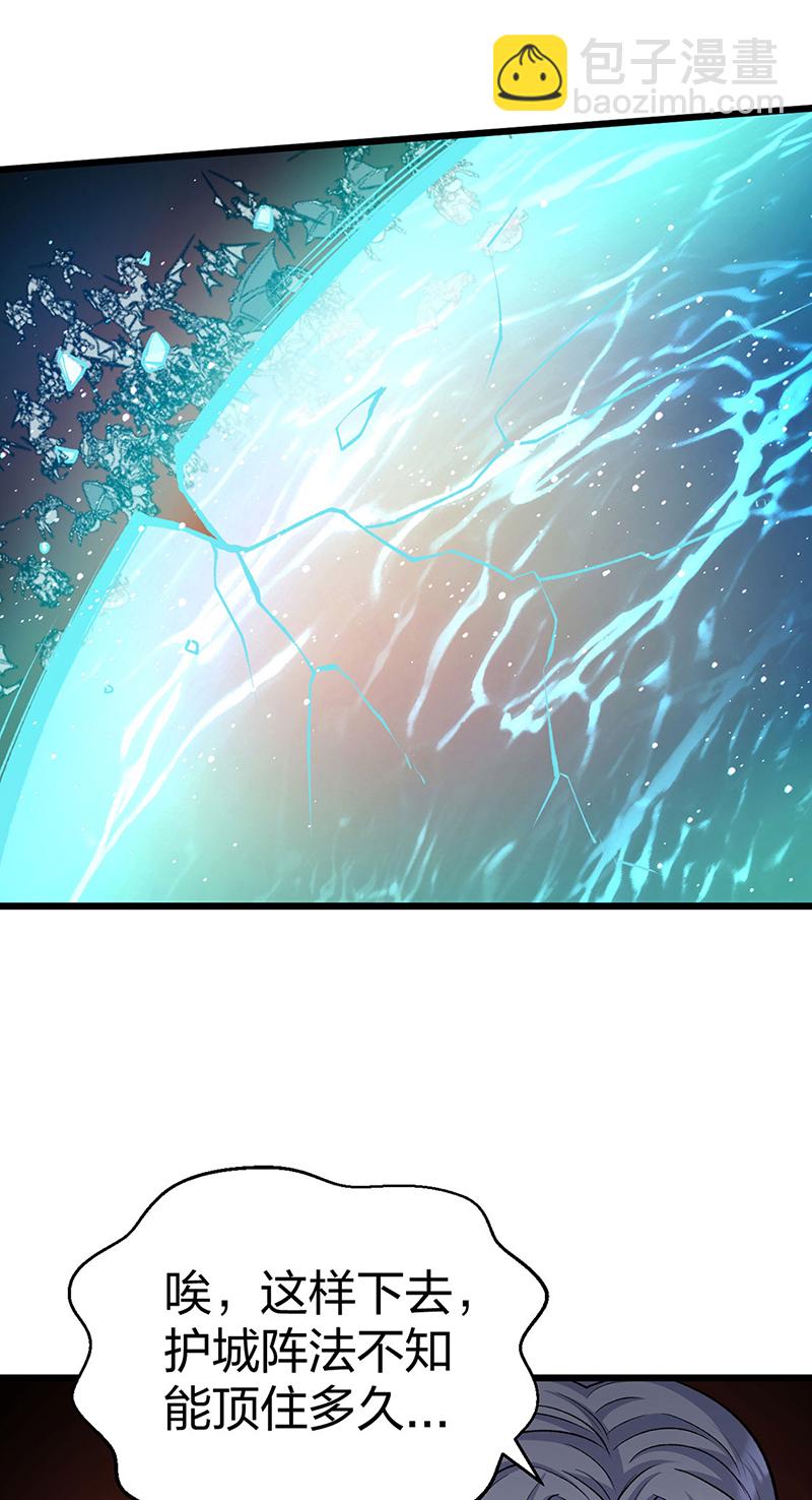 🍘武道独尊 第585话 燕郡之劫 第28页