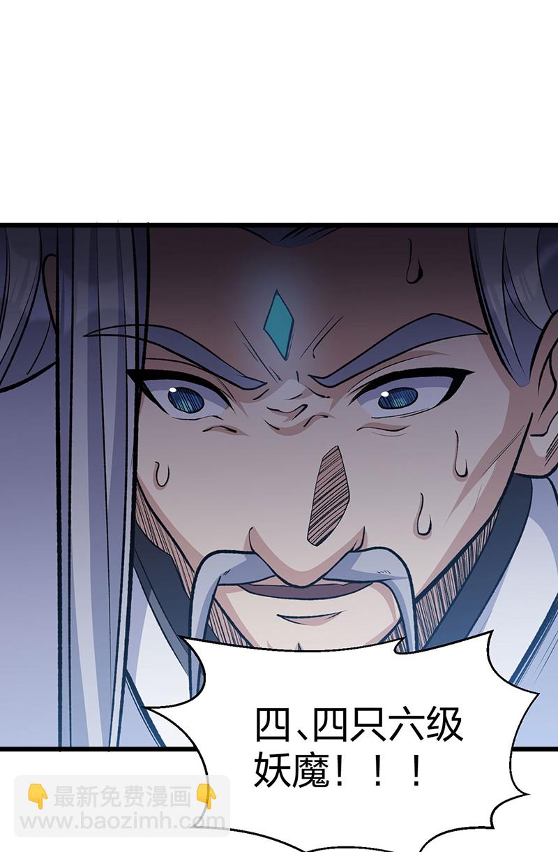 🍘武道独尊 第585话 燕郡之劫 第36页