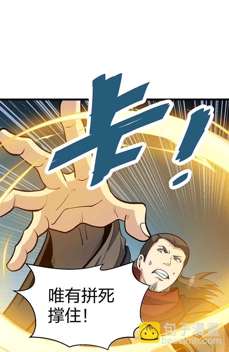 🍘武道独尊 第585话 燕郡之劫 第38页