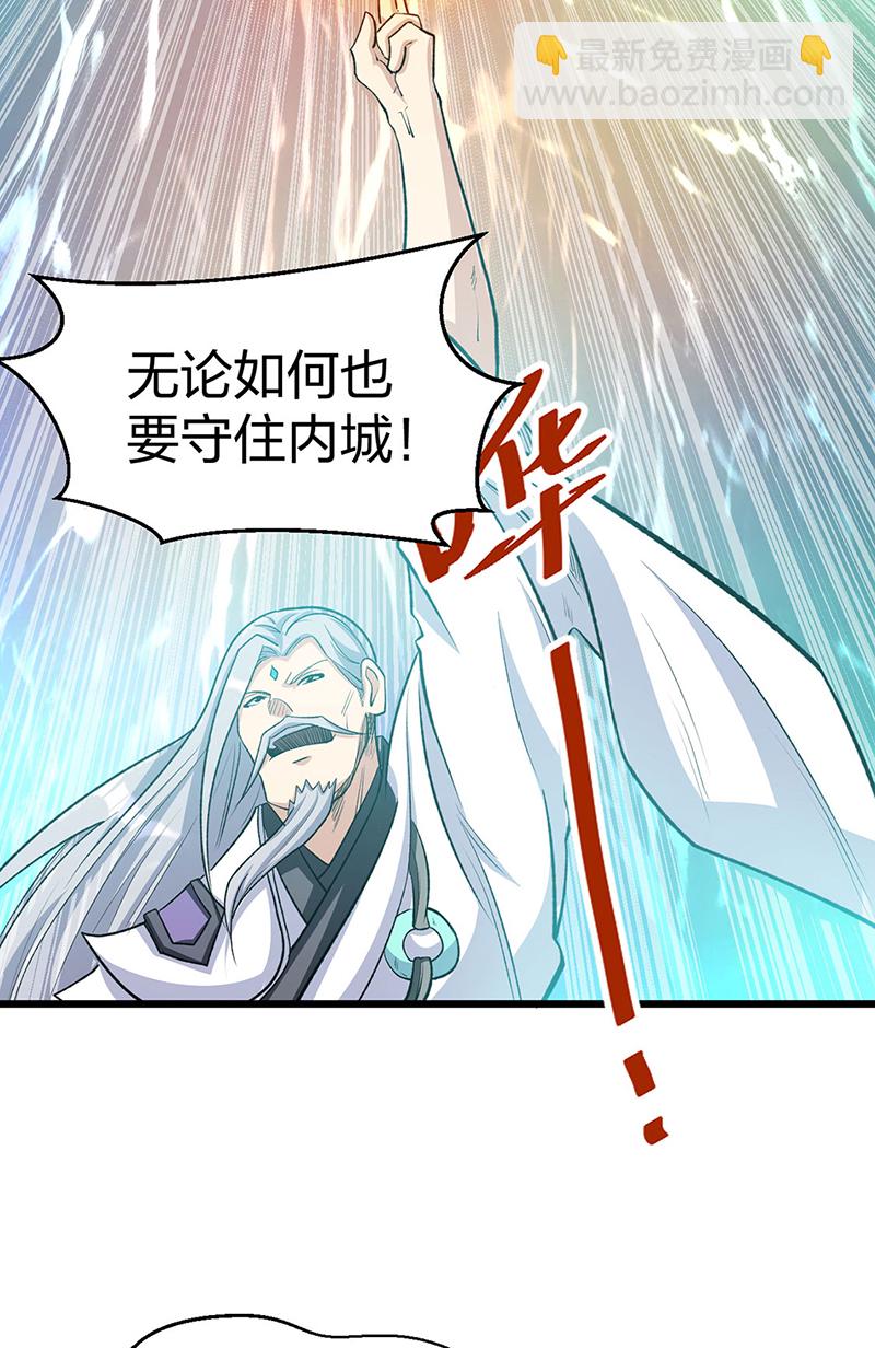 🍘武道独尊 第585话 燕郡之劫 第40页