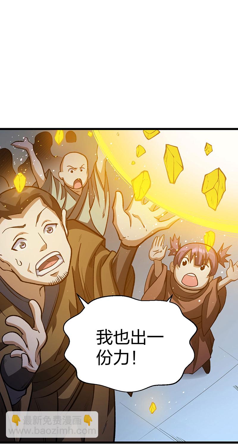 🍘武道独尊 第585话 燕郡之劫 第43页