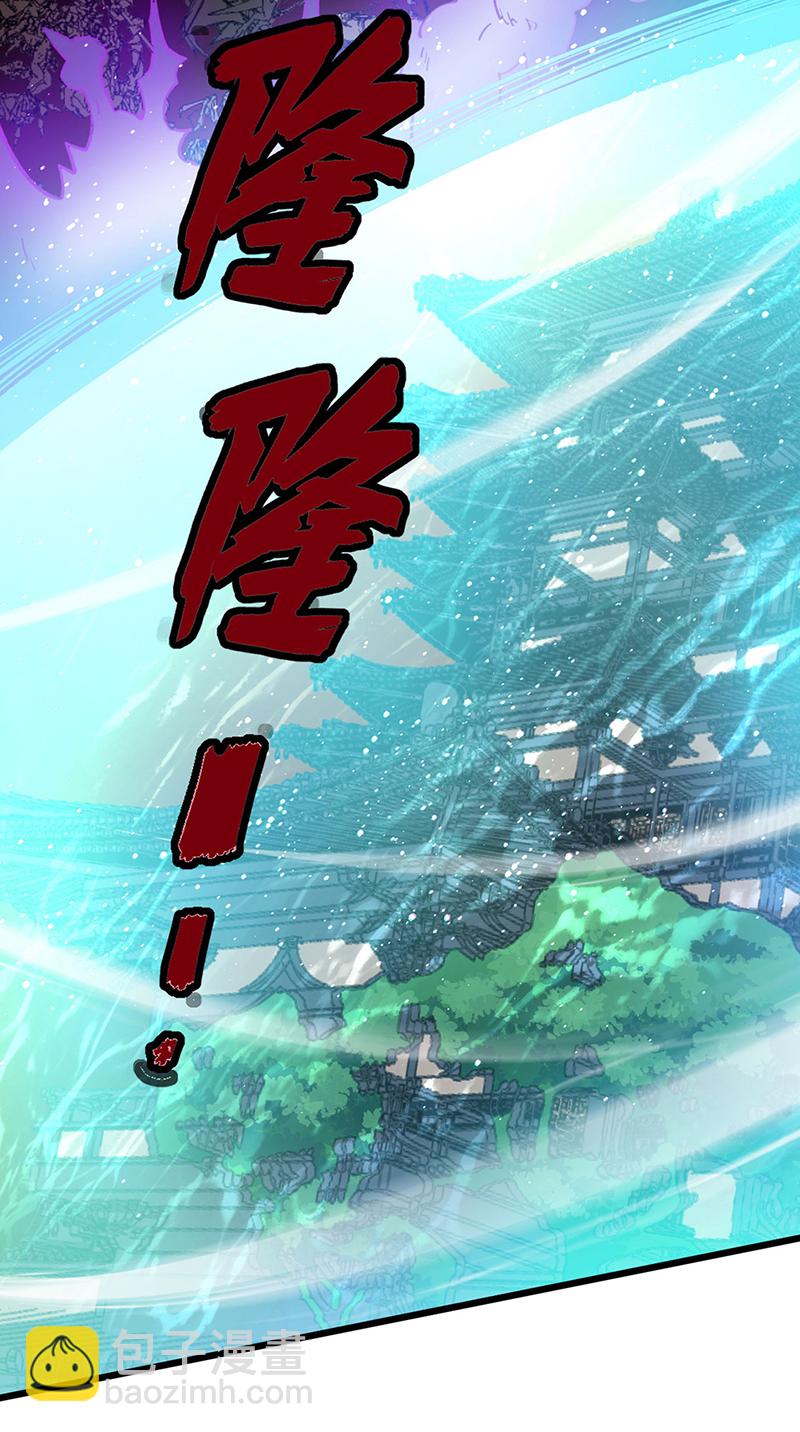 🍘武道独尊 第585话 燕郡之劫 第46页