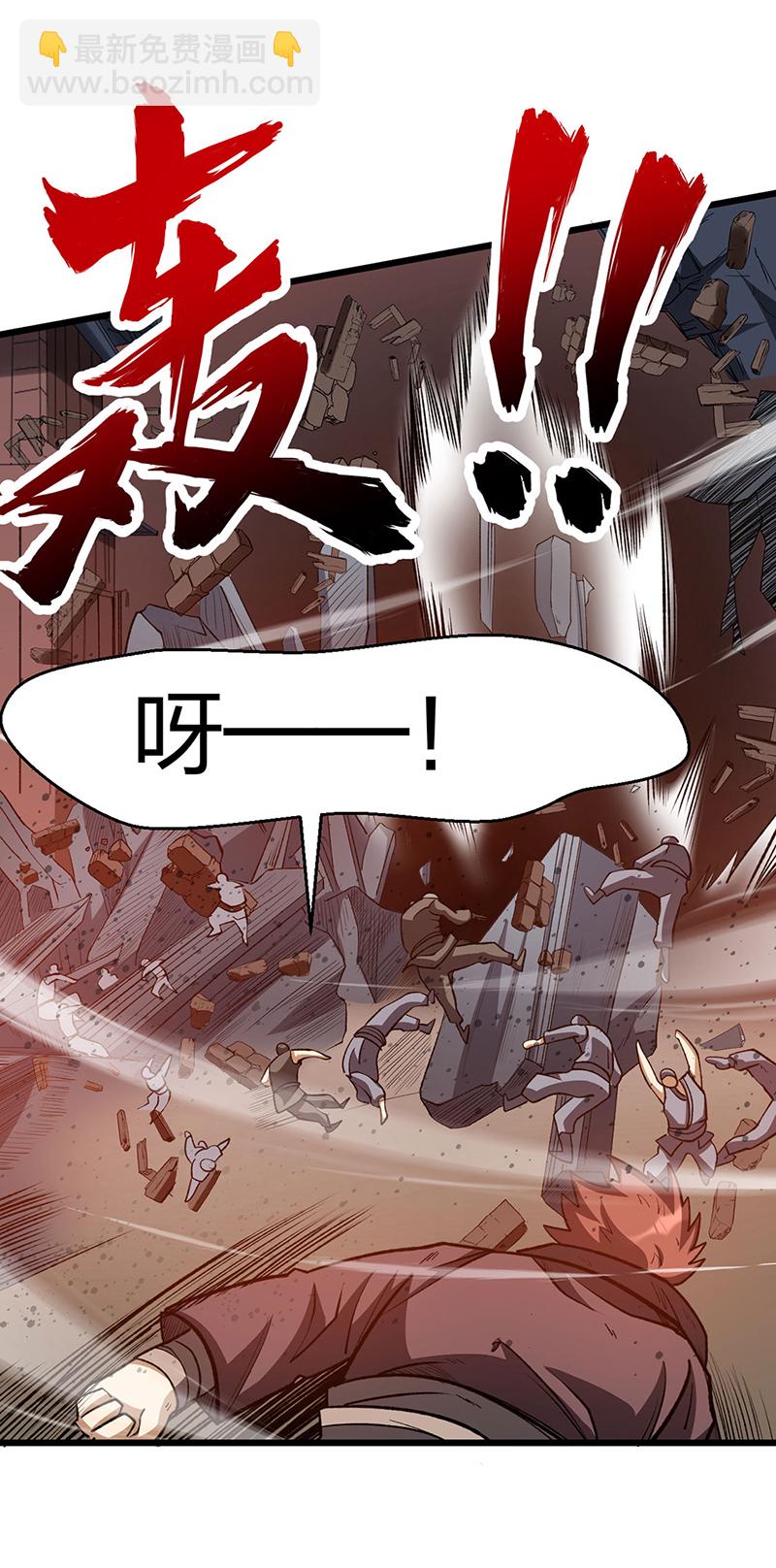 🍘武道独尊 第585话 燕郡之劫 第47页