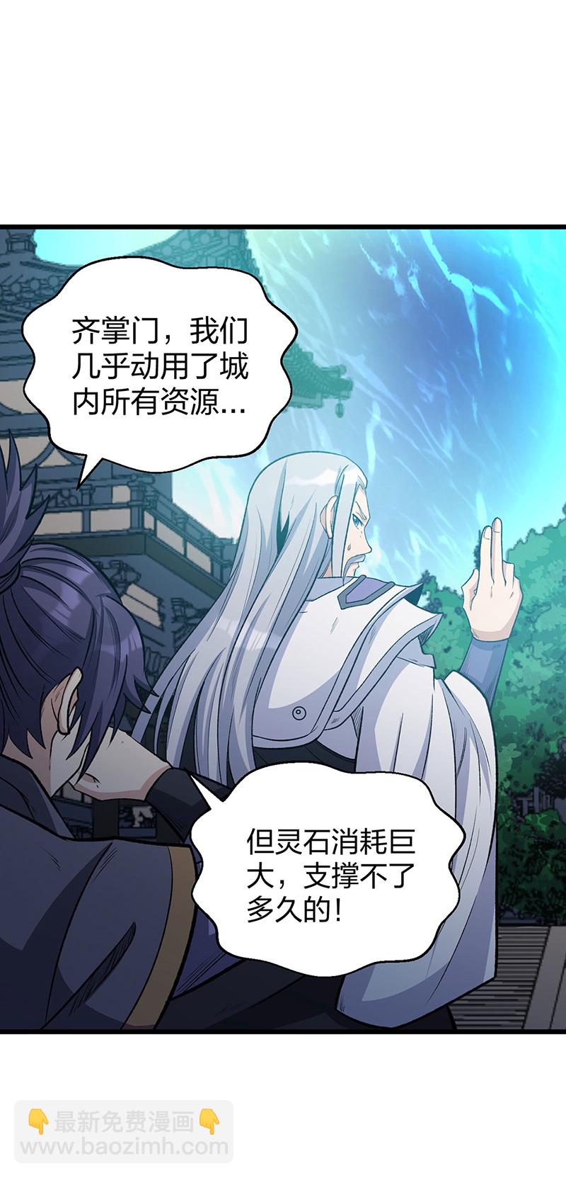 🍘武道独尊 第585话 燕郡之劫 第48页