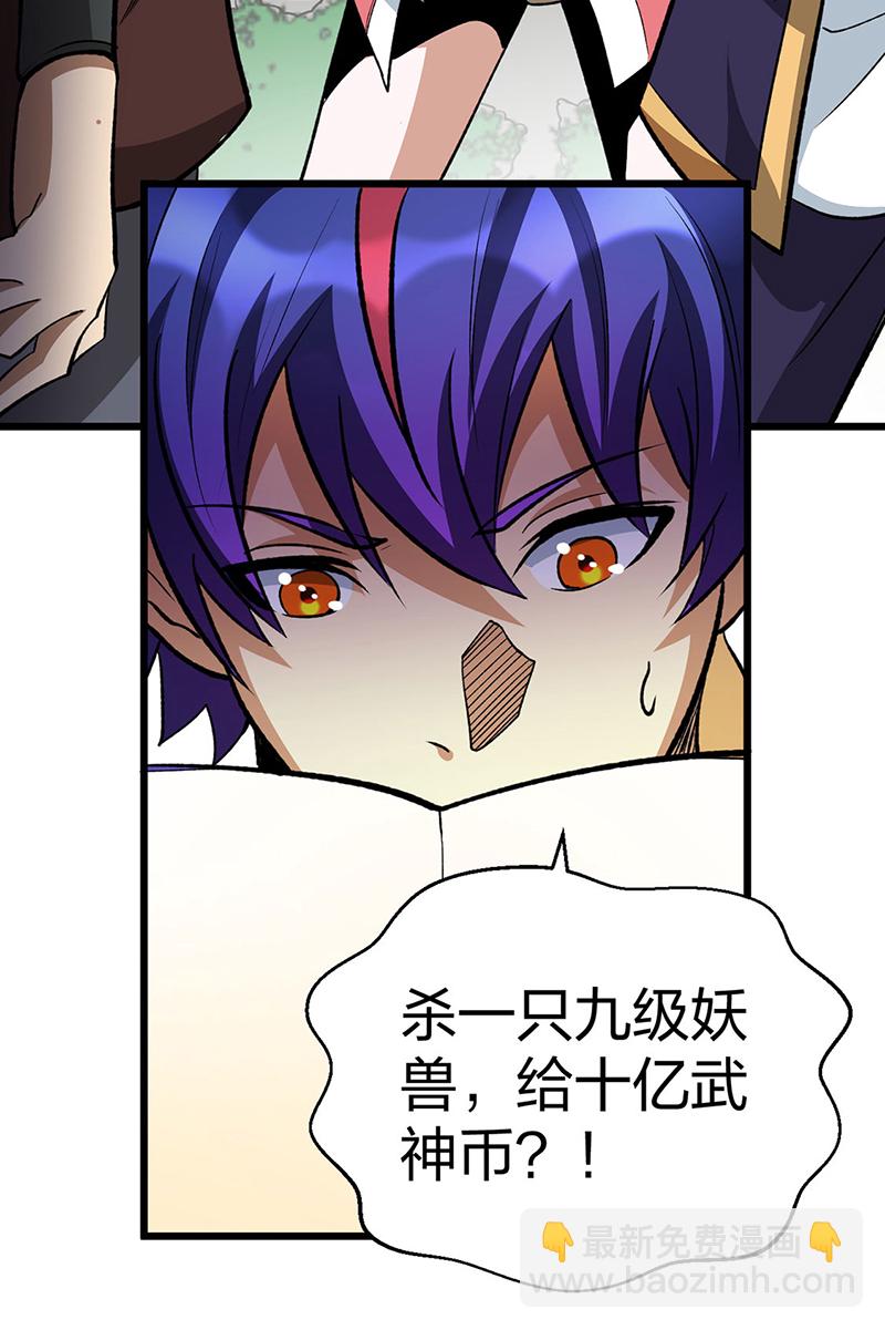 🍘武道独尊 第585话 燕郡之劫 第5页