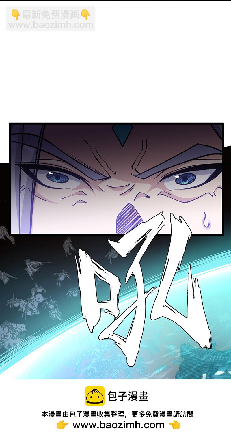 🍘武道独尊 第585话 燕郡之劫 第50页