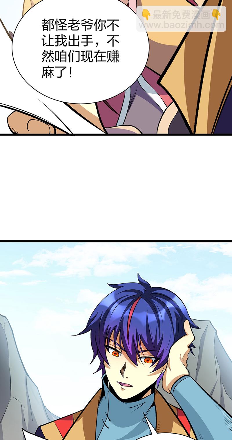 🍘武道独尊 第585话 燕郡之劫 第7页