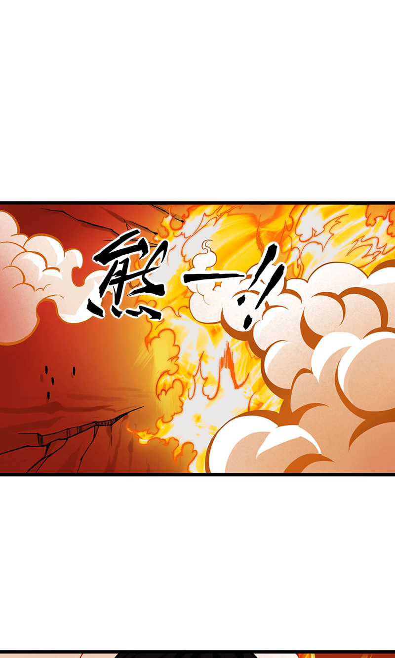 🍘武道独尊 第587话 重返阴阳教 第1页
