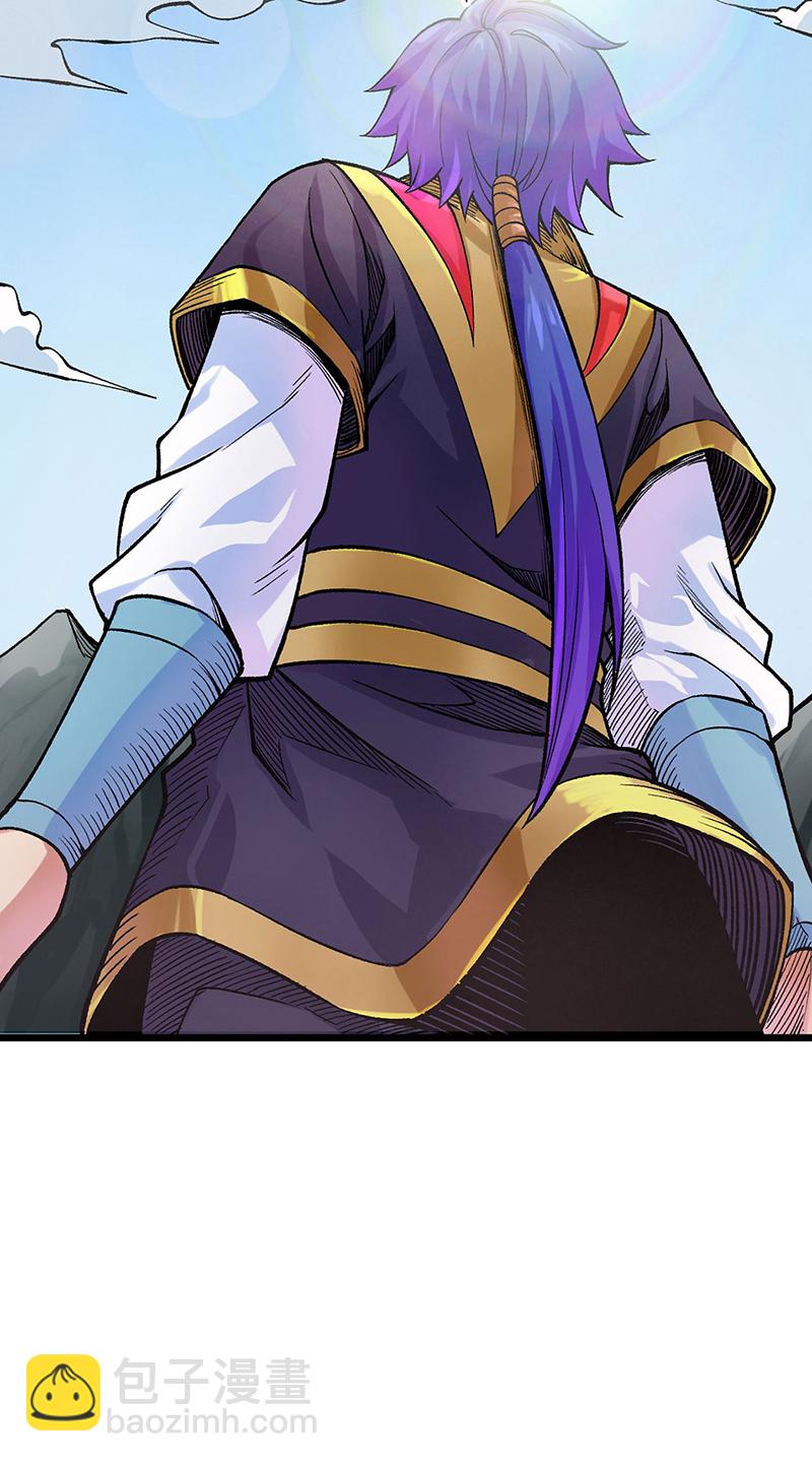🍘武道独尊 第587话 重返阴阳教 第10页