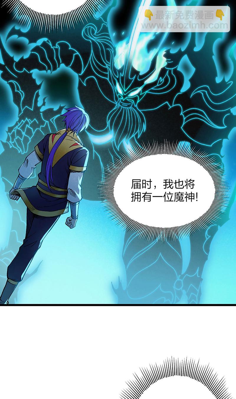 🍘武道独尊 第587话 重返阴阳教 第17页