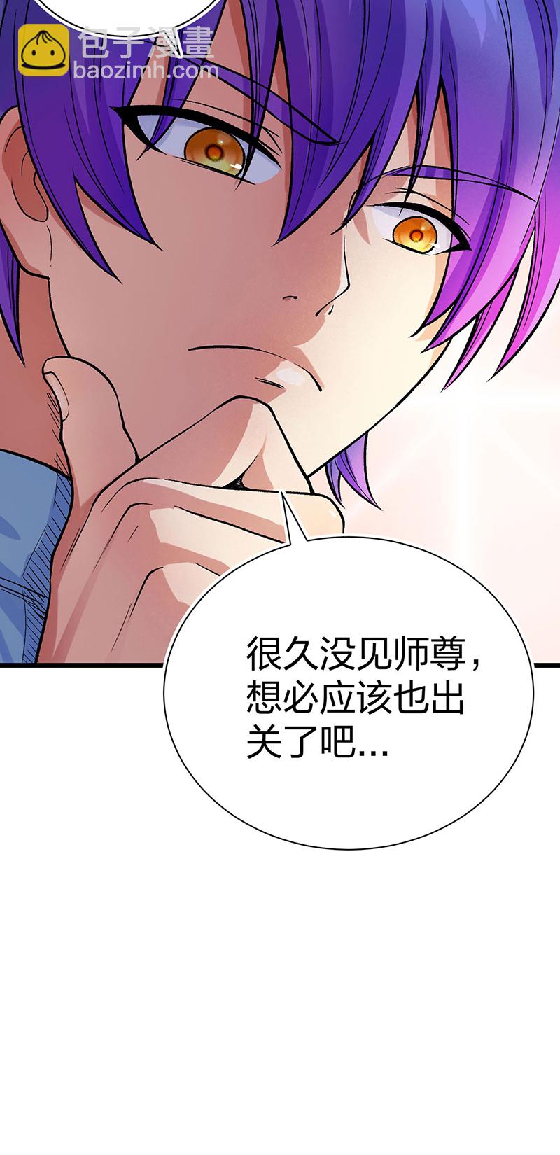 🍘武道独尊 第587话 重返阴阳教 第20页