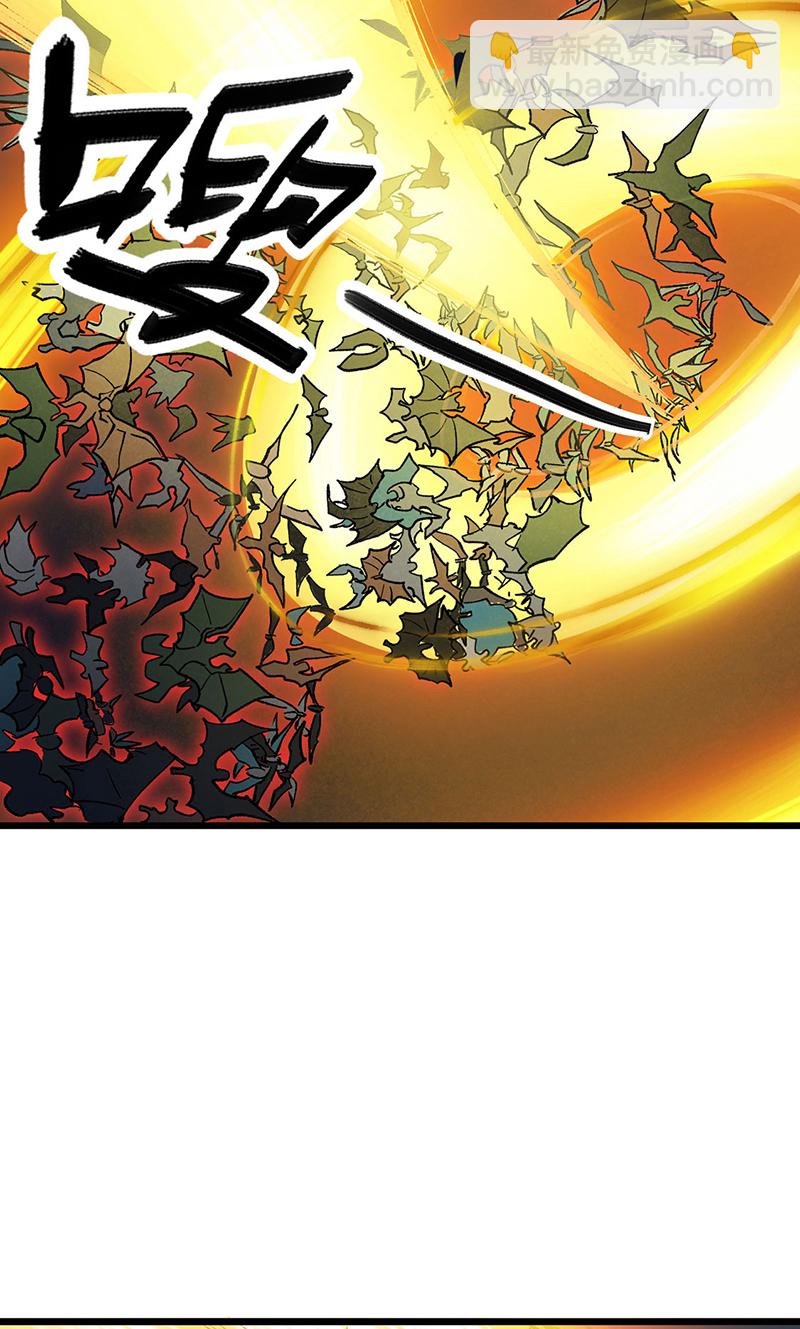 🍘武道独尊 第587话 重返阴阳教 第26页