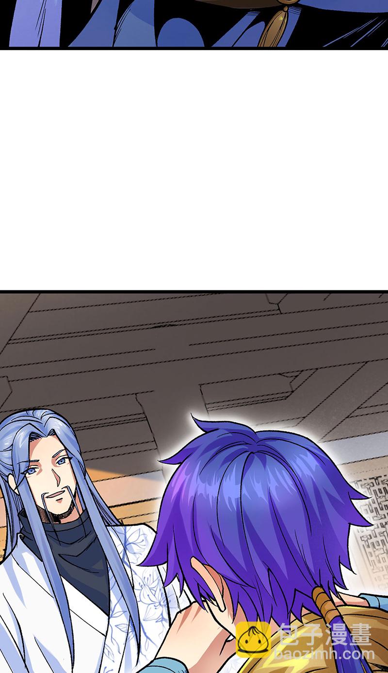 🍘武道独尊 第587话 重返阴阳教 第30页