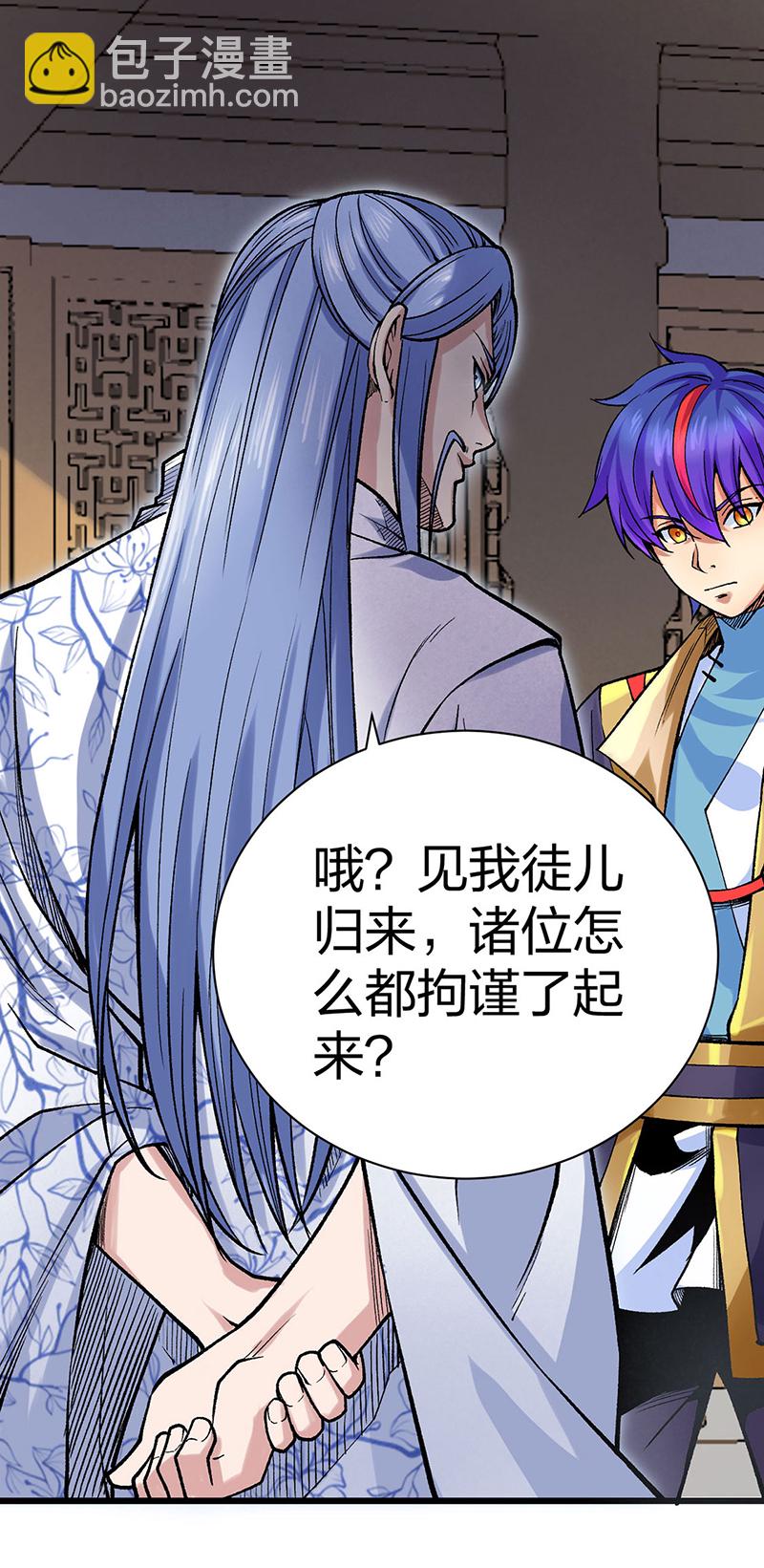 🍘武道独尊 第587话 重返阴阳教 第33页