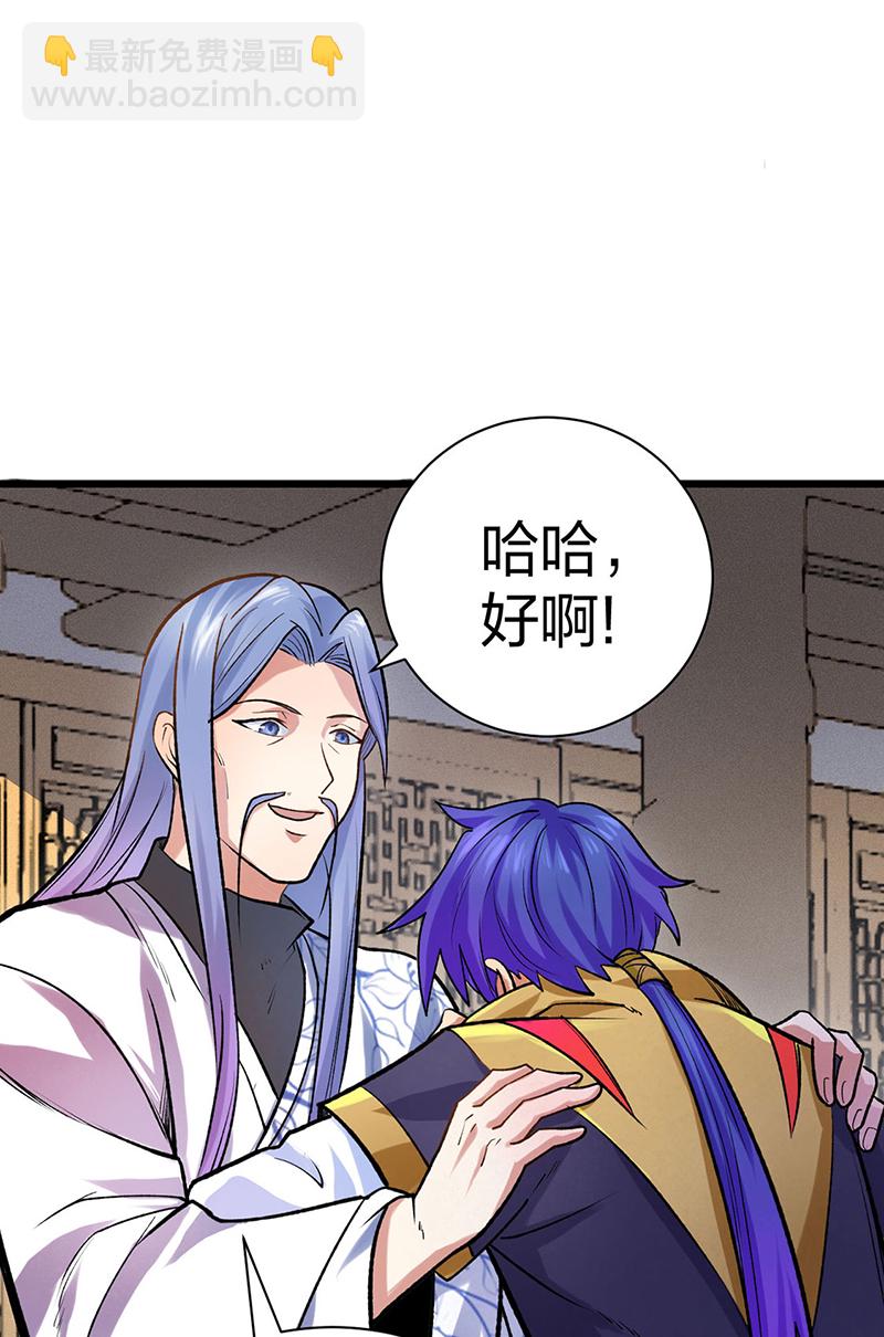 🍘武道独尊 第587话 重返阴阳教 第35页