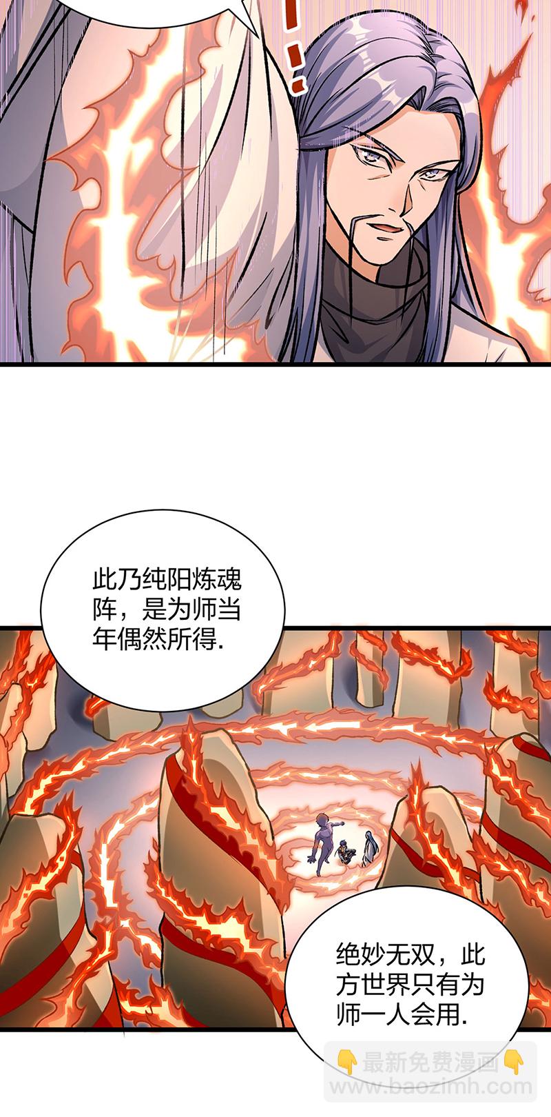 🍘武道独尊 第589话 更上一层，纯阳武魂！ 第15页