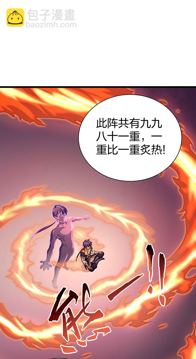 🍘武道独尊 第589话 更上一层，纯阳武魂！ 第16页