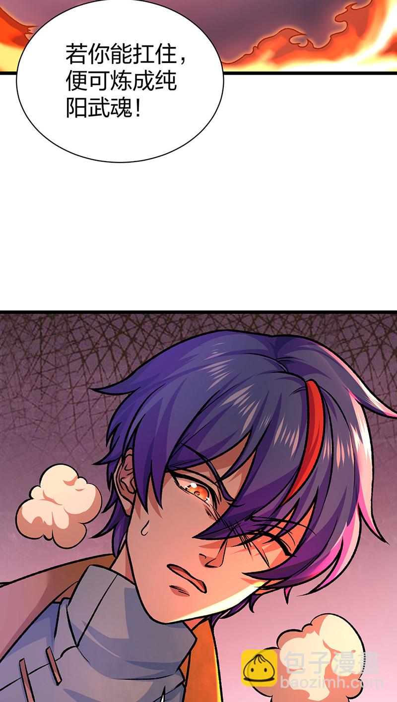 🍘武道独尊 第589话 更上一层，纯阳武魂！ 第17页