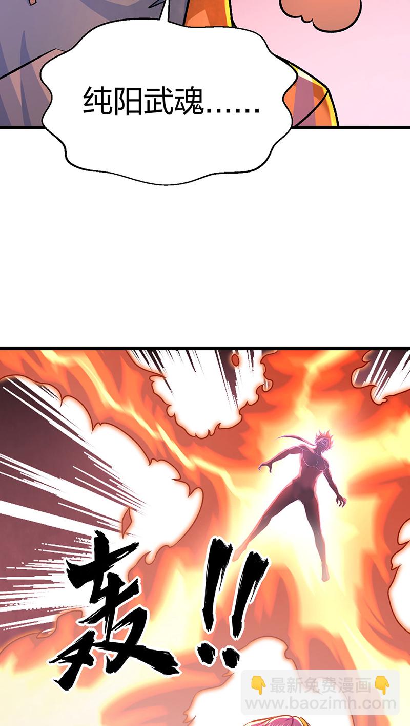 🍘武道独尊 第589话 更上一层，纯阳武魂！ 第18页