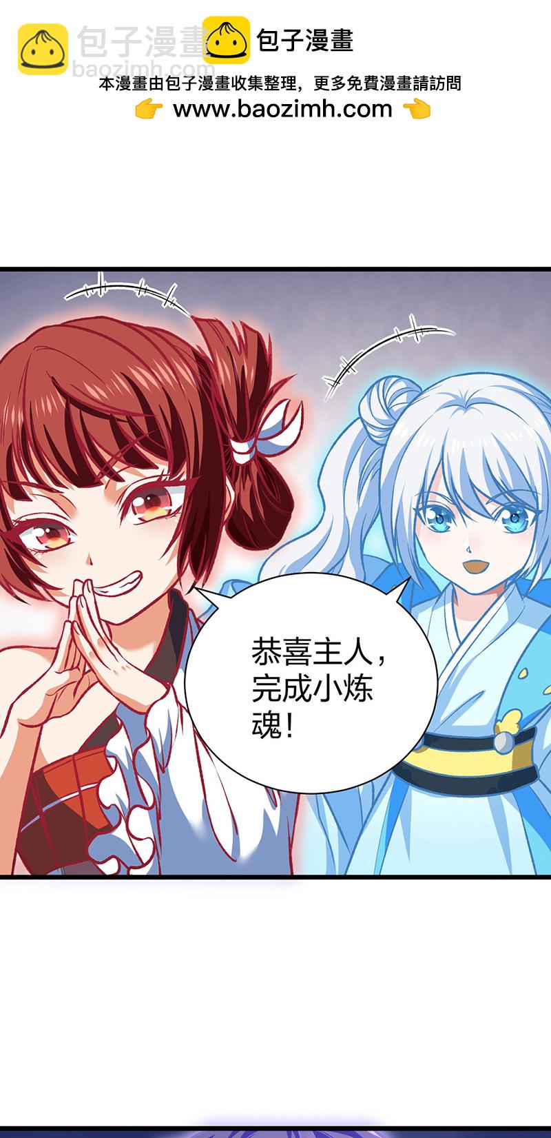 🍘武道独尊 第589话 更上一层，纯阳武魂！ 第2页