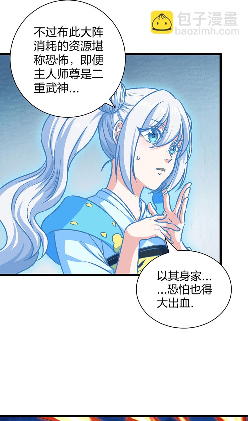 🍘武道独尊 第589话 更上一层，纯阳武魂！ 第21页