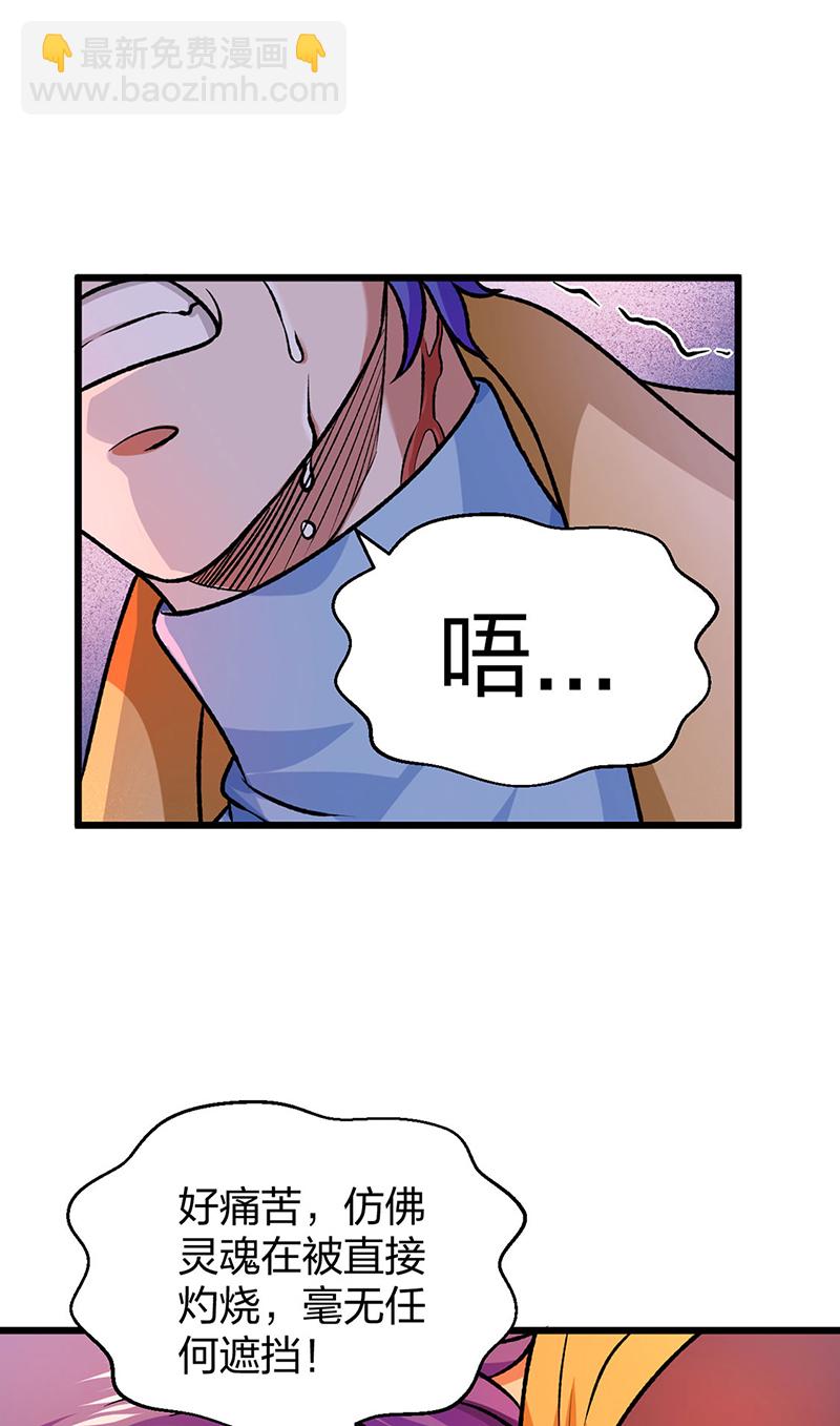 🍘武道独尊 第589话 更上一层，纯阳武魂！ 第24页