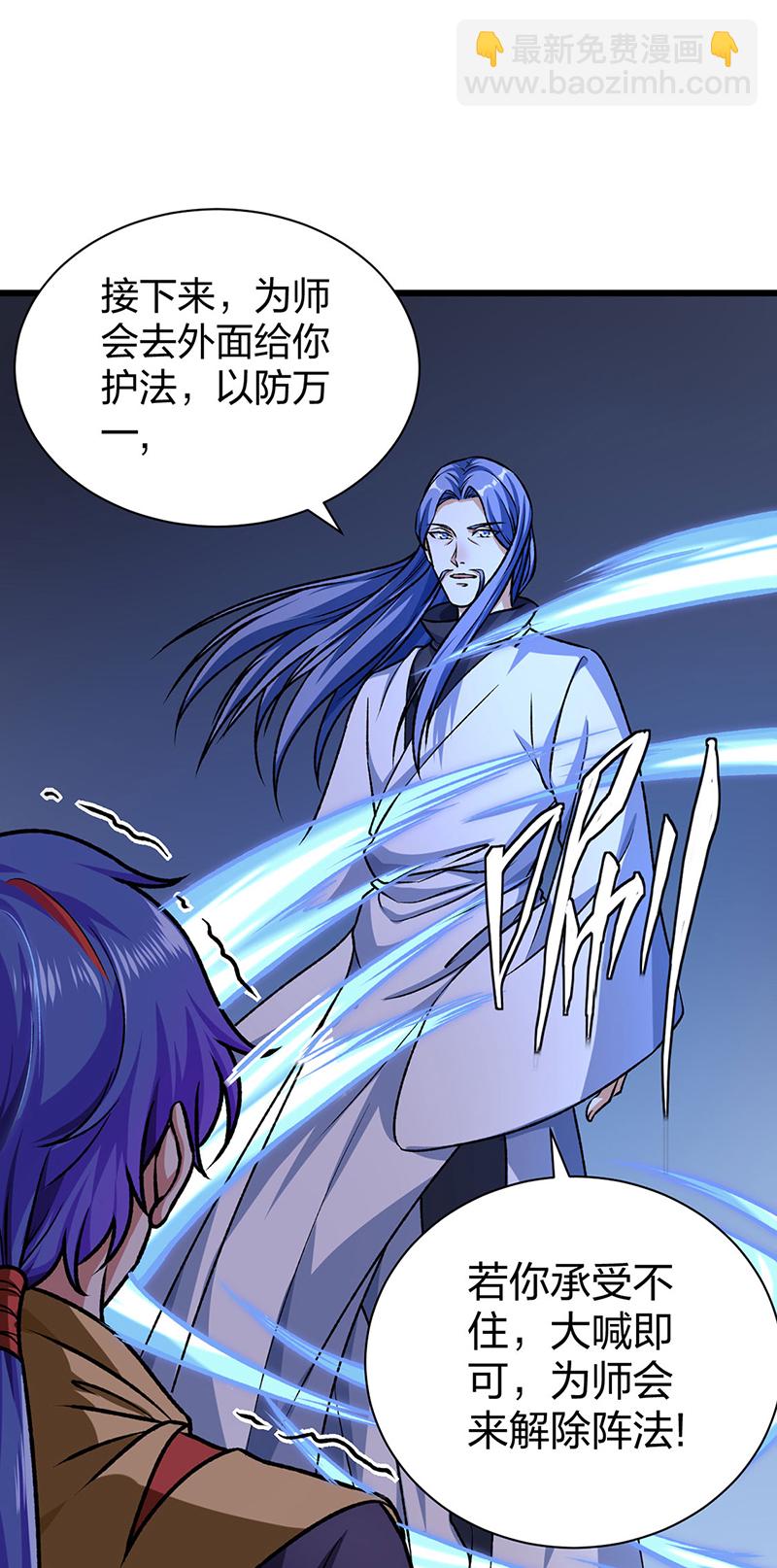 🍘武道独尊 第589话 更上一层，纯阳武魂！ 第27页