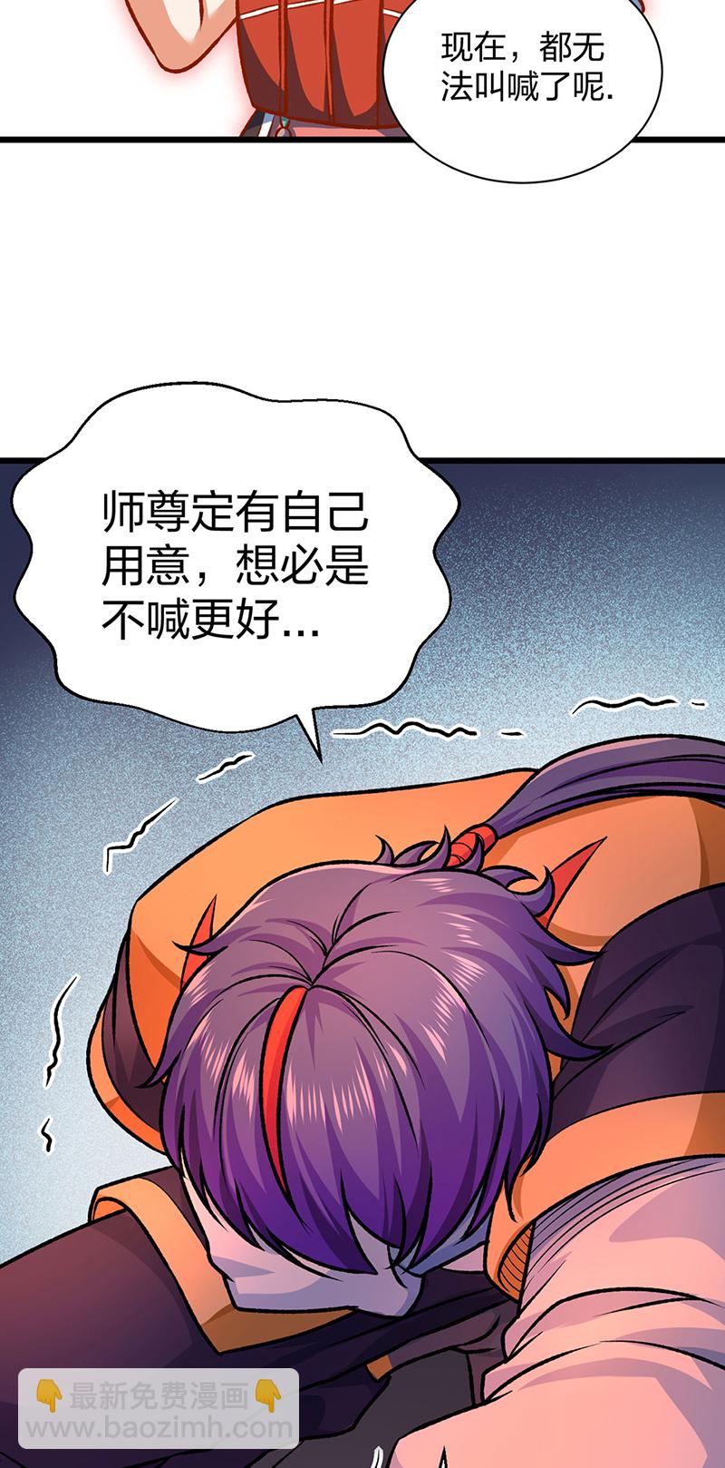 🍘武道独尊 第589话 更上一层，纯阳武魂！ 第30页