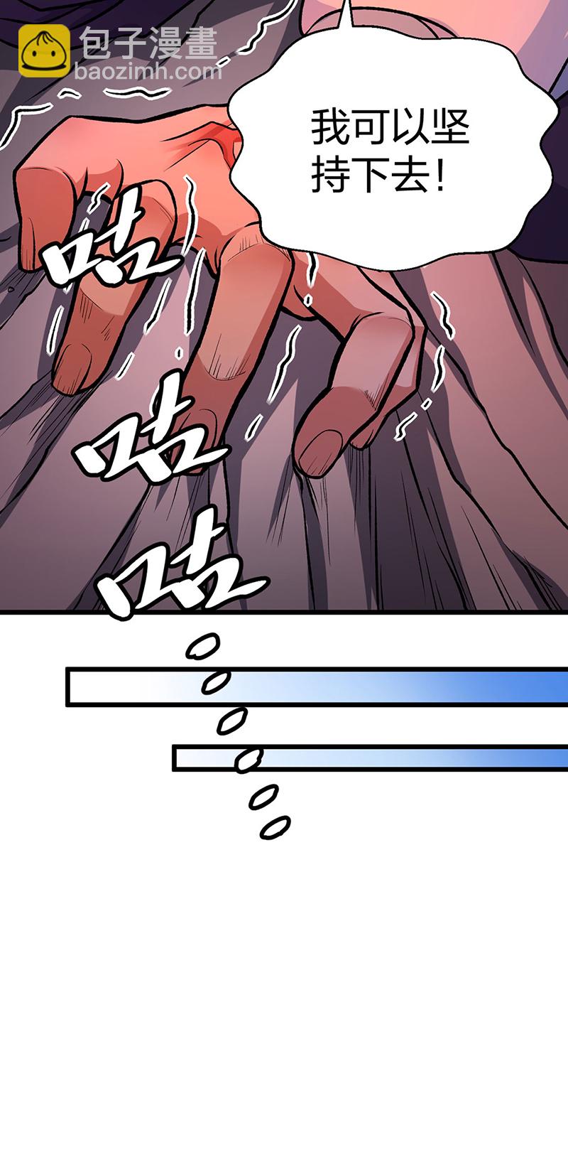 🍘武道独尊 第589话 更上一层，纯阳武魂！ 第31页