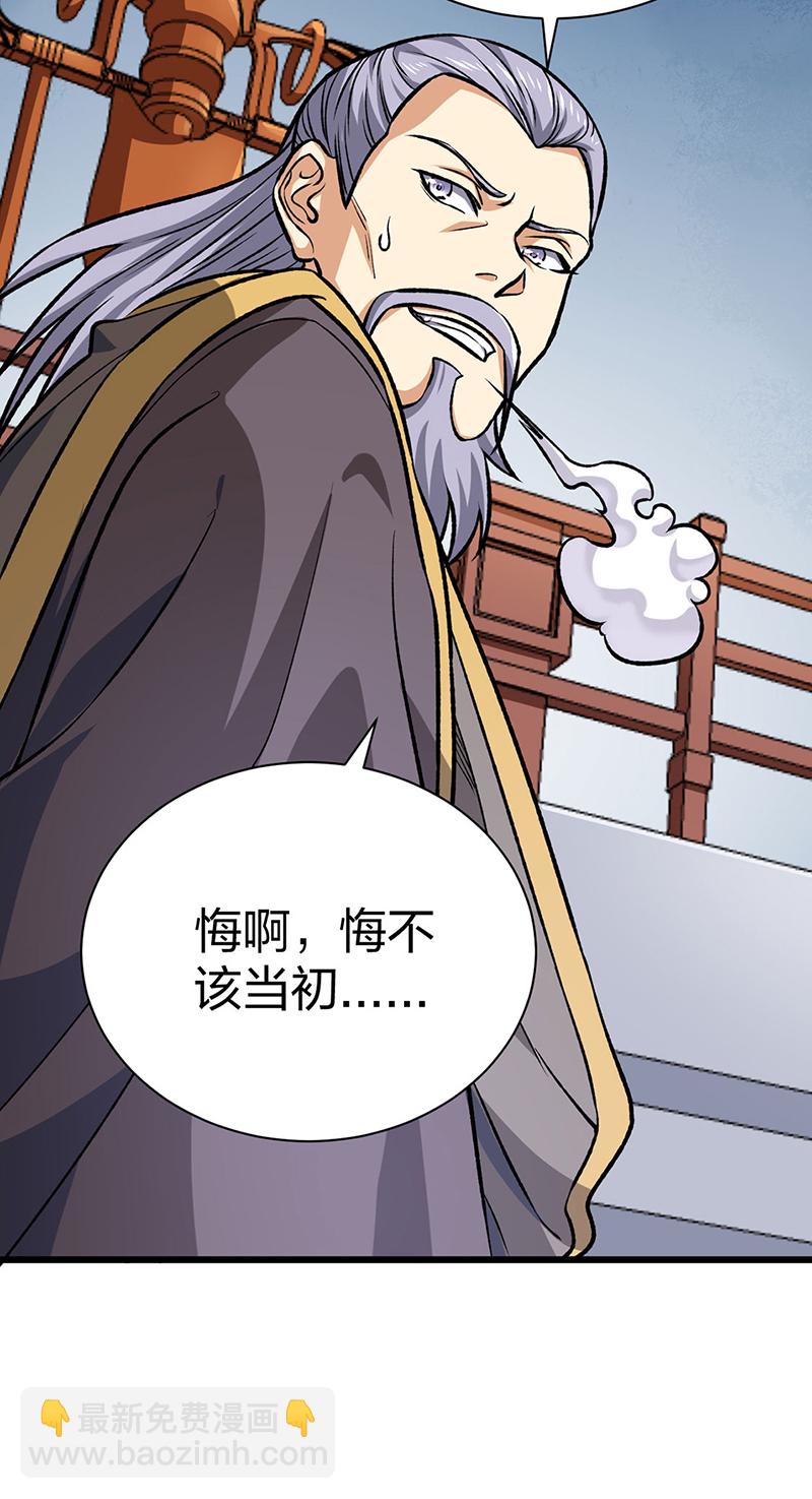 🍘武道独尊 第589话 更上一层，纯阳武魂！ 第37页