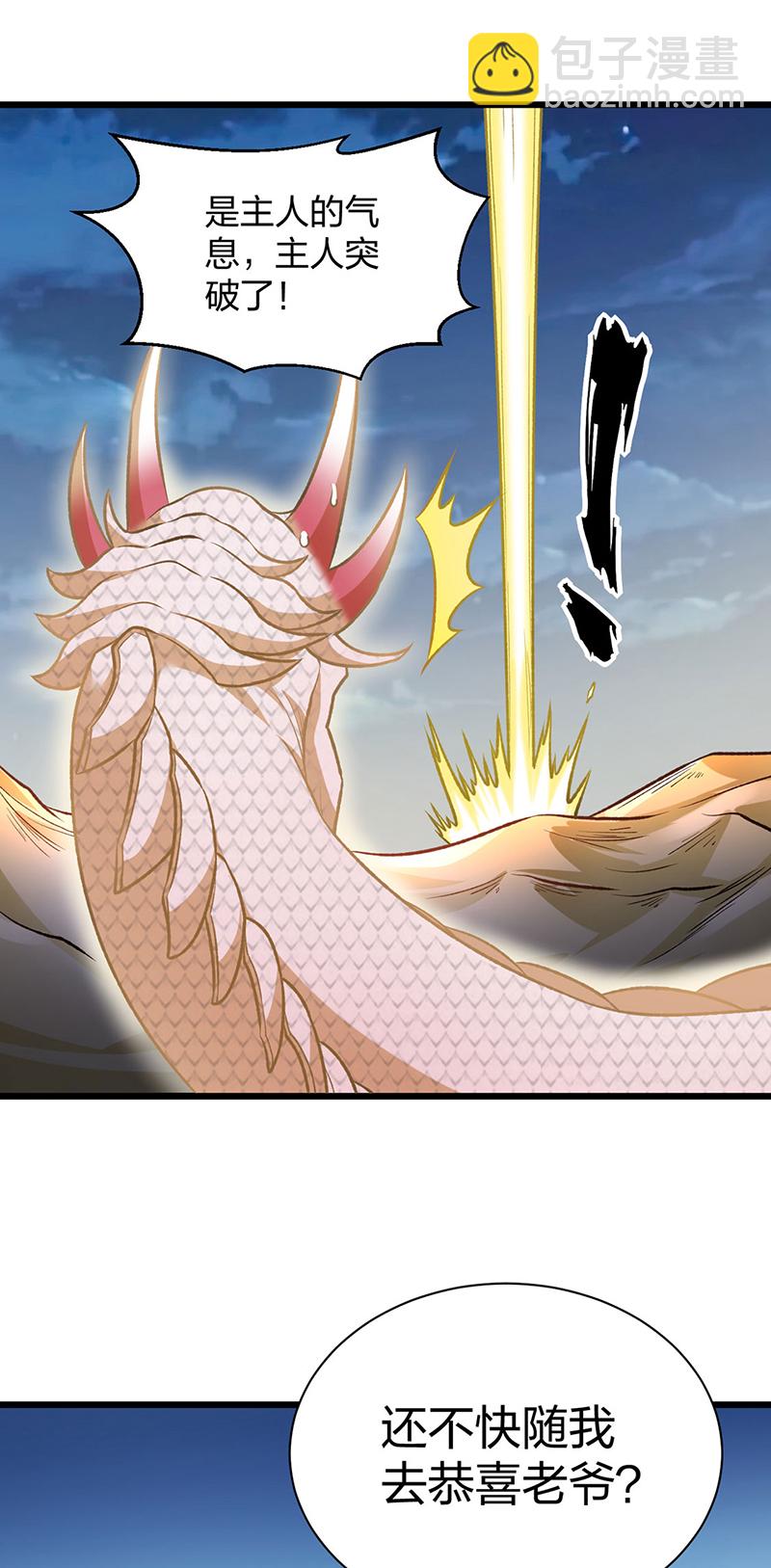 🍘武道独尊 第589话 更上一层，纯阳武魂！ 第38页