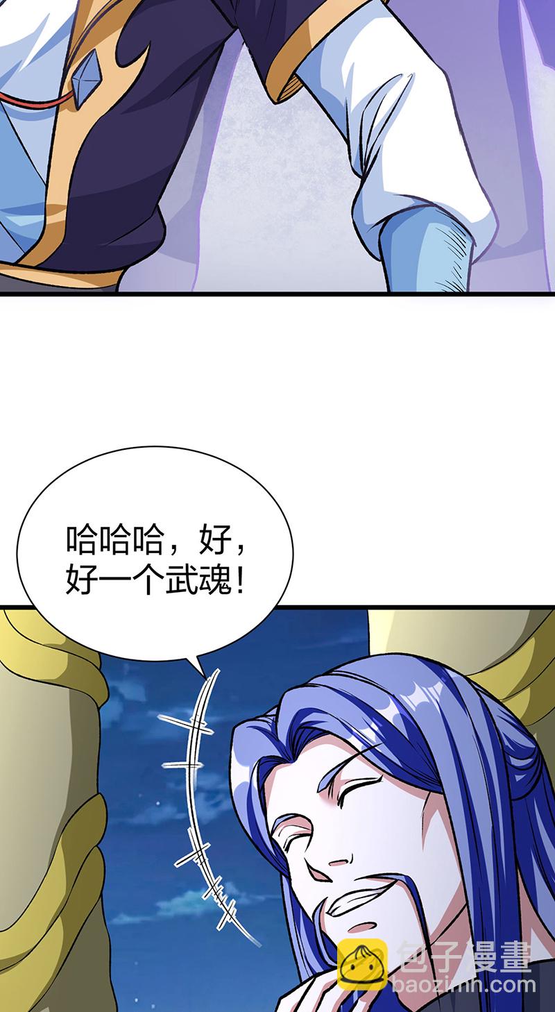 🍘武道独尊 第589话 更上一层，纯阳武魂！ 第4页