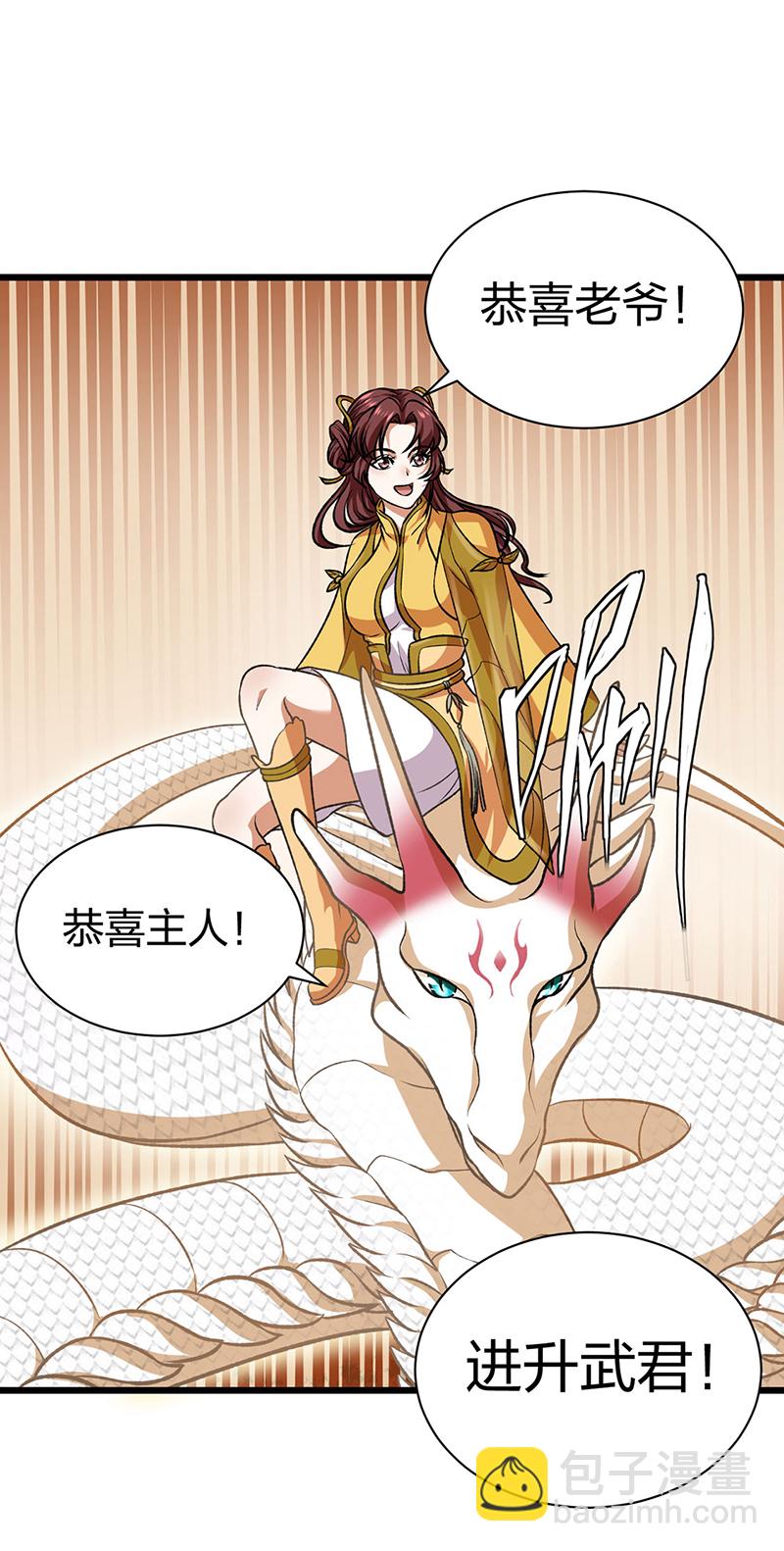 🍘武道独尊 第589话 更上一层，纯阳武魂！ 第45页
