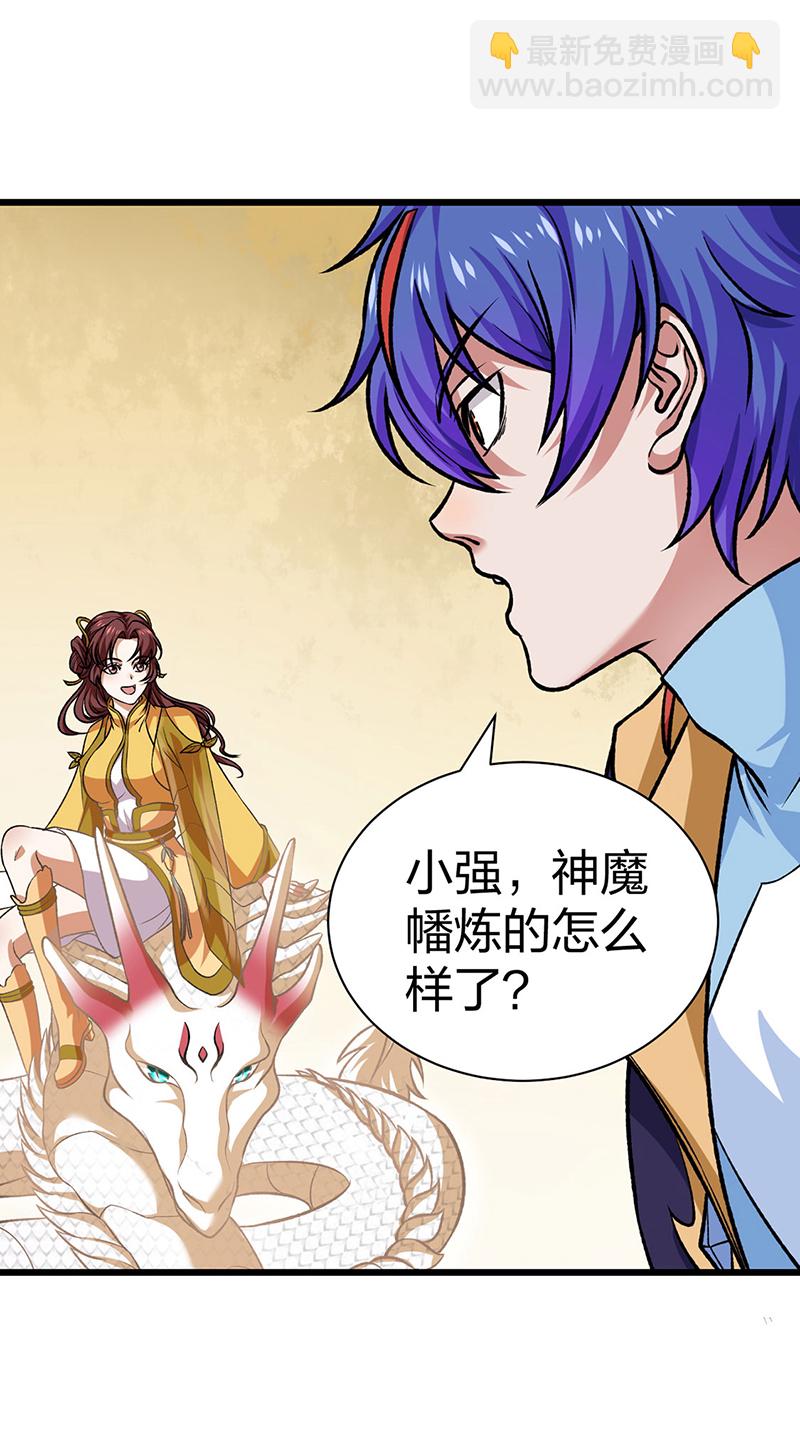 🍘武道独尊 第589话 更上一层，纯阳武魂！ 第46页