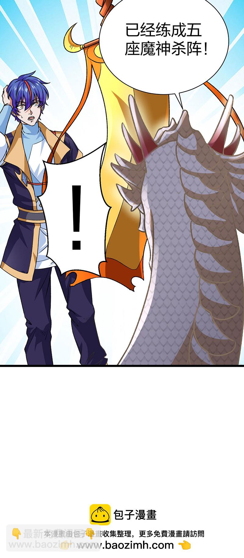🍘武道独尊 第589话 更上一层，纯阳武魂！ 第48页