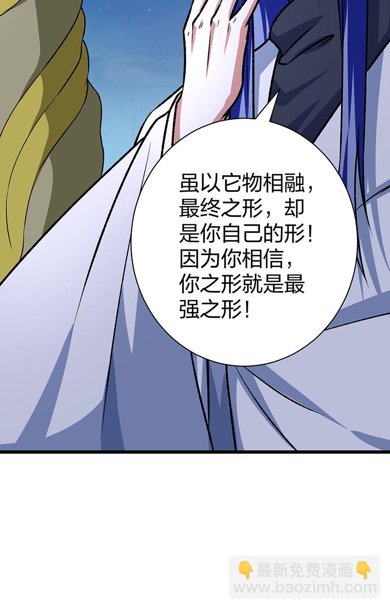 🍘武道独尊 第589话 更上一层，纯阳武魂！ 第5页