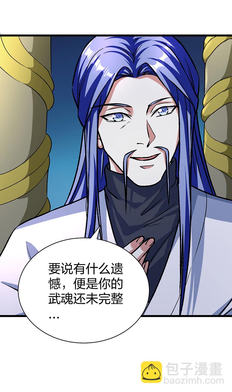 🍘武道独尊 第589话 更上一层，纯阳武魂！ 第6页