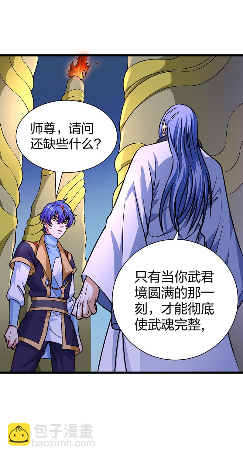 🍘武道独尊 第589话 更上一层，纯阳武魂！ 第7页