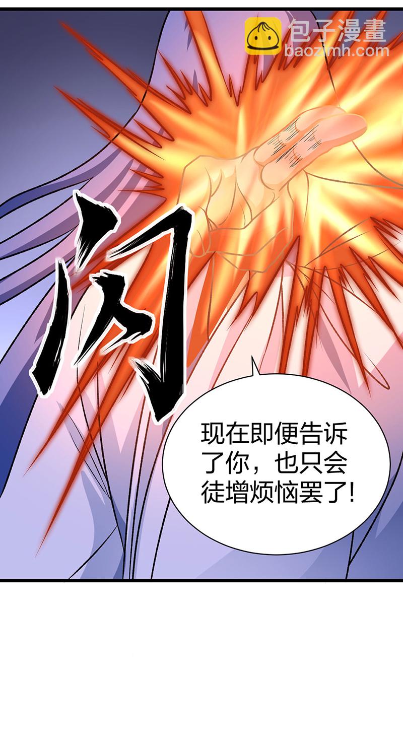 🍘武道独尊 第589话 更上一层，纯阳武魂！ 第8页