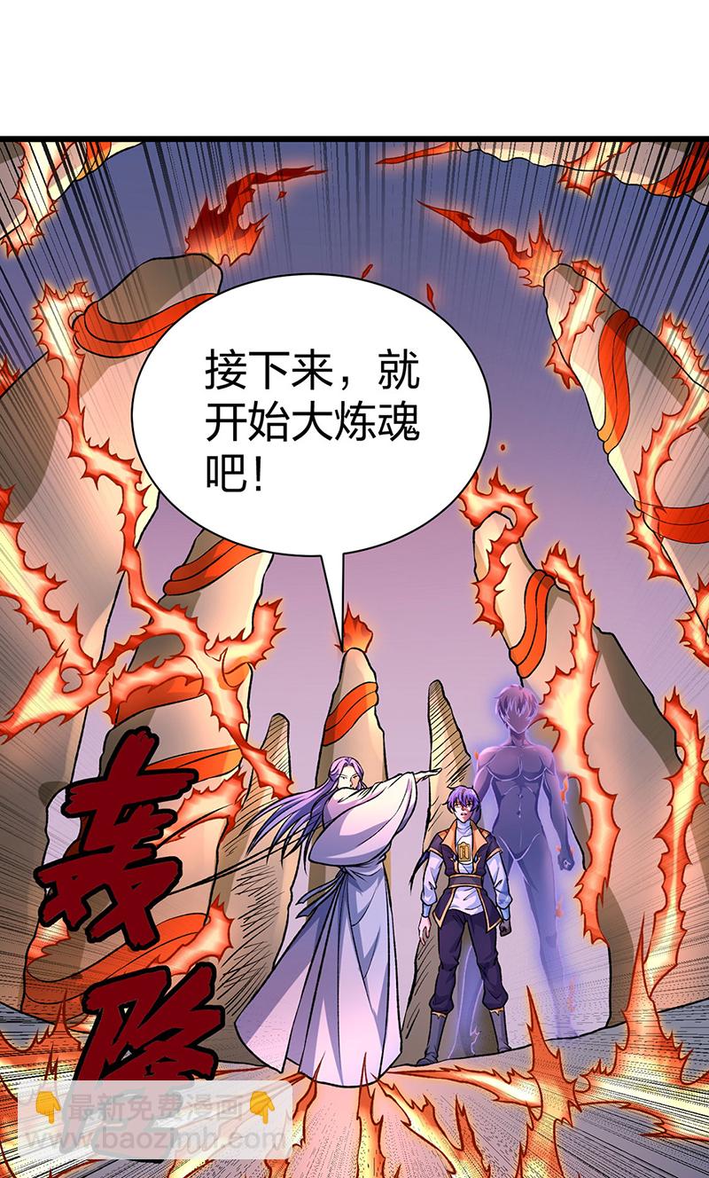 🍘武道独尊 第589话 更上一层，纯阳武魂！ 第9页