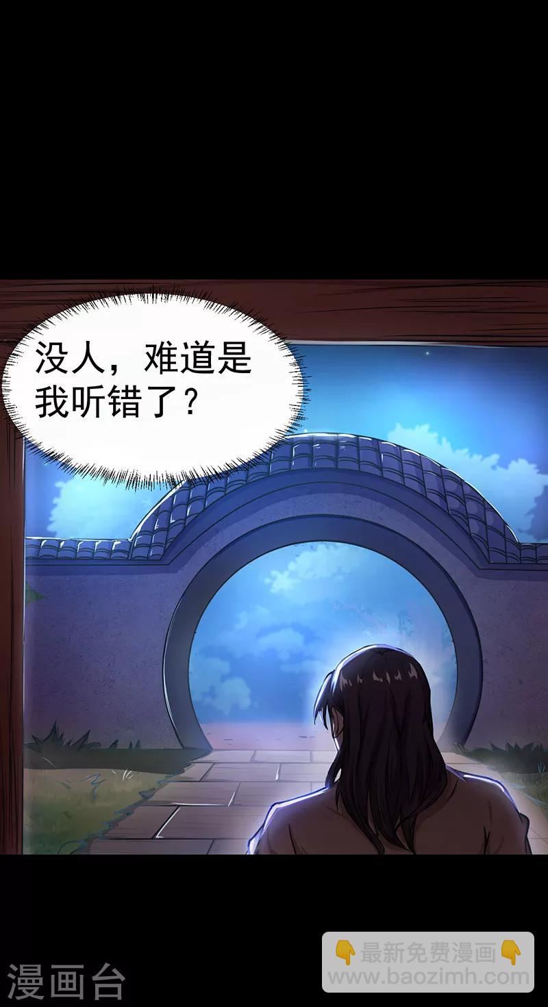 🍘武道独尊 第7话 练成第一步 第10页
