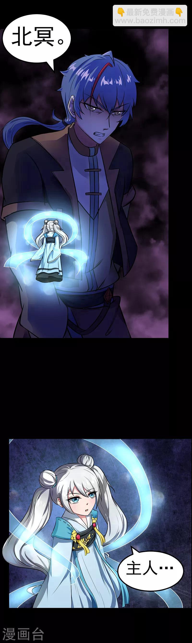 🍘武道独尊 第7话 练成第一步 第12页