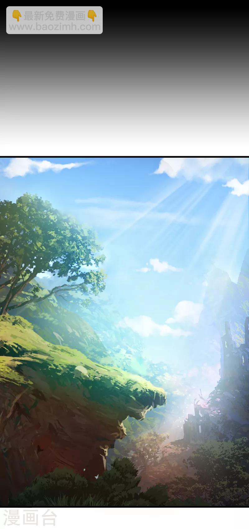 🍘武道独尊 第7话 练成第一步 第14页