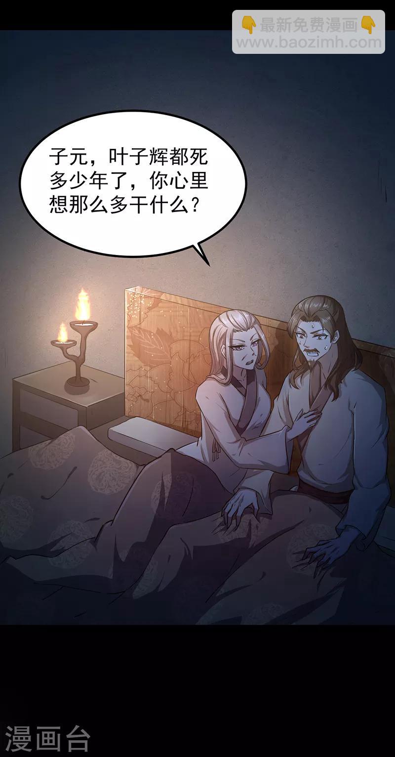 🍘武道独尊 第7话 练成第一步 第2页