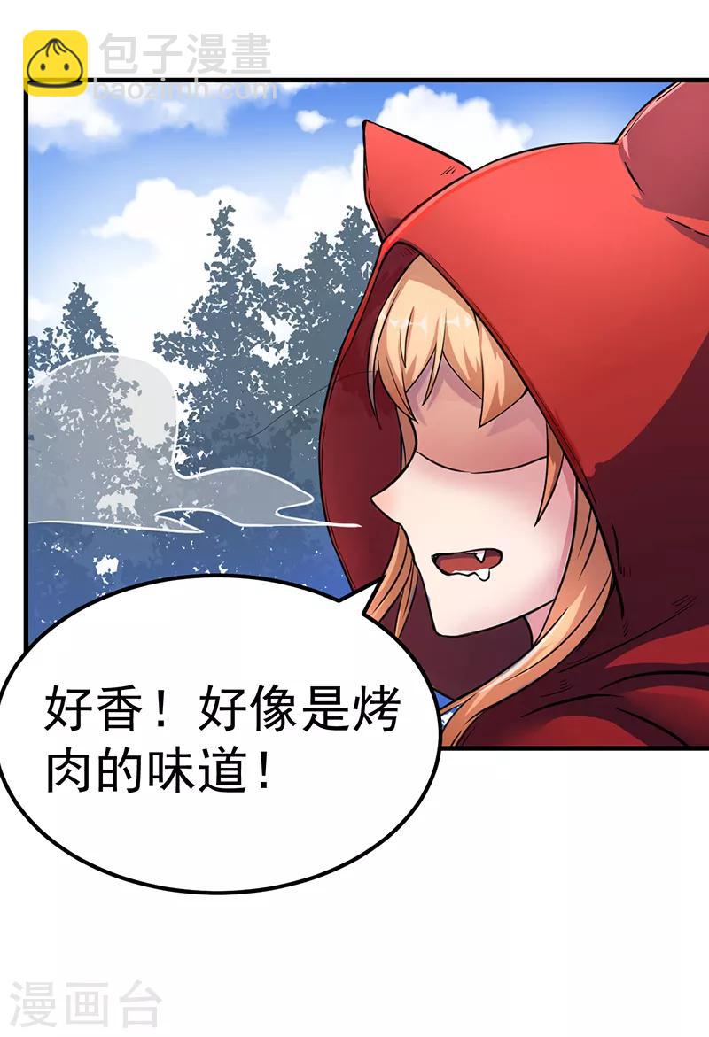 🍘武道独尊 第7话 练成第一步 第30页