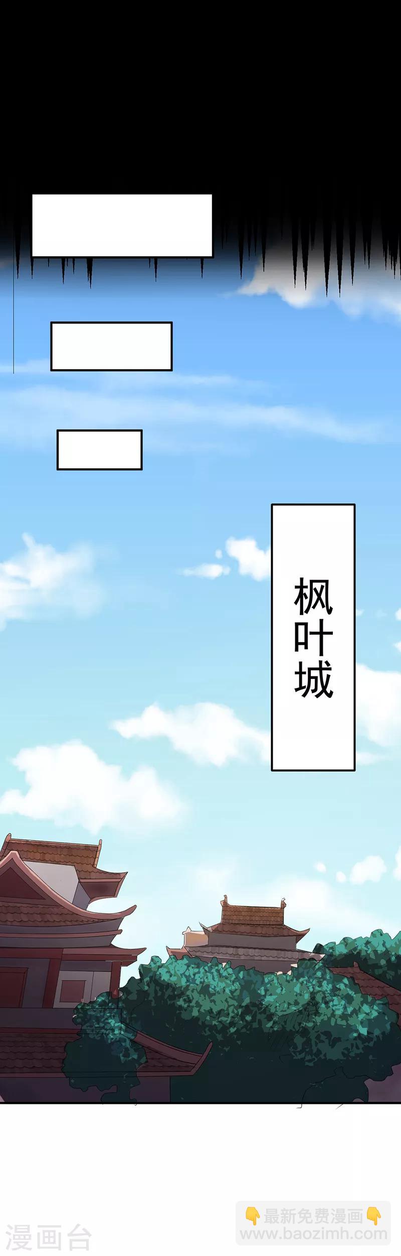 🍘武道独尊 第59话 消费一番 第12页