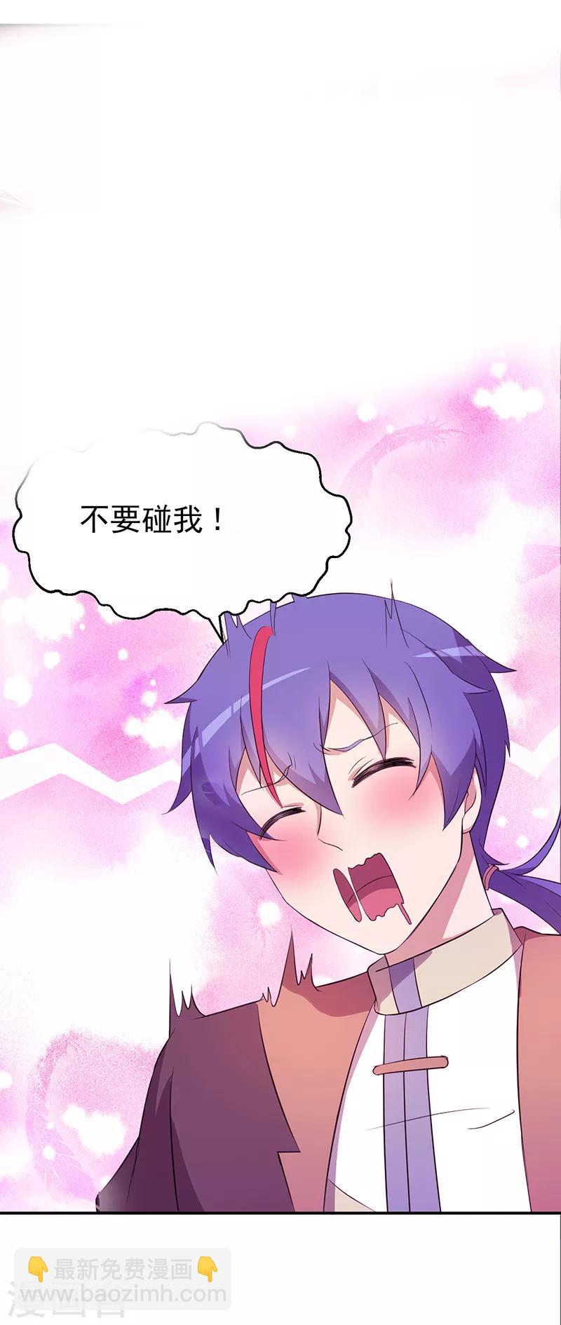 🍘武道独尊 第59话 消费一番 第16页